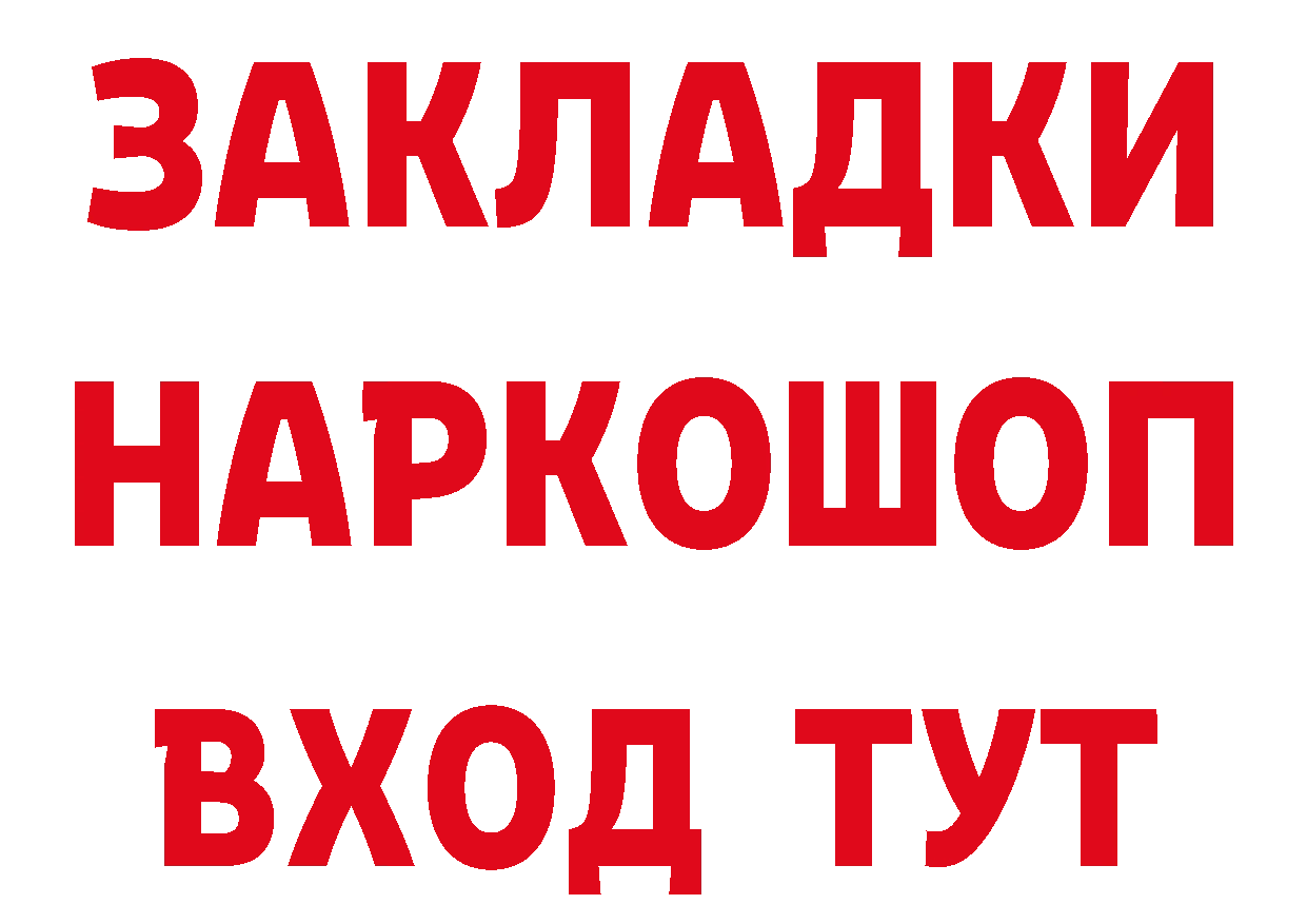 ГАШ Изолятор tor нарко площадка mega Богданович